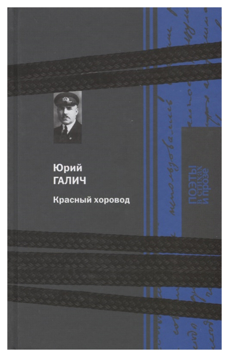 фото Книга красный хоровод книговек