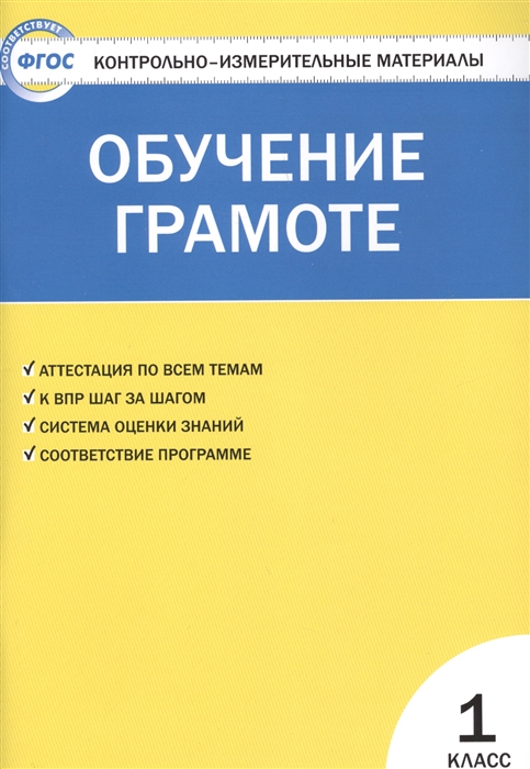 

Ким Обучение Грамоте. 1 кл. (Фгос) Дмитриева.