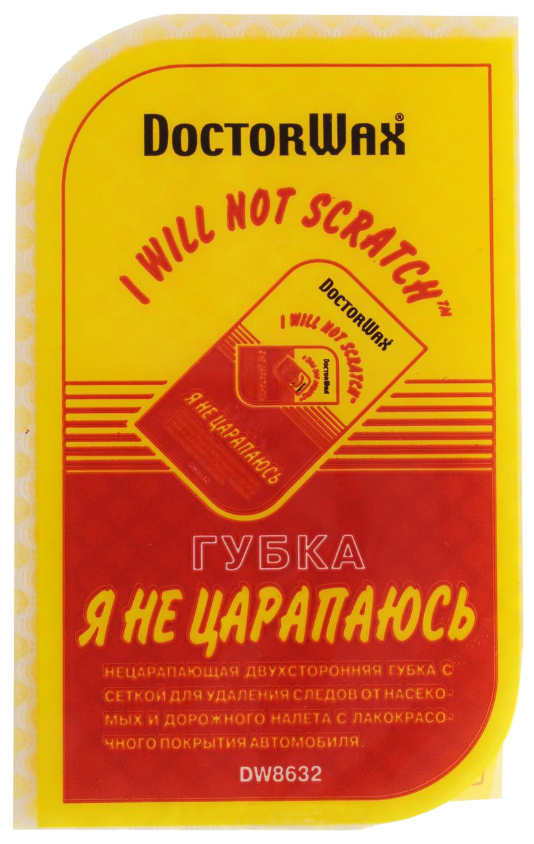 Губка автомобильная Doctor Wax 