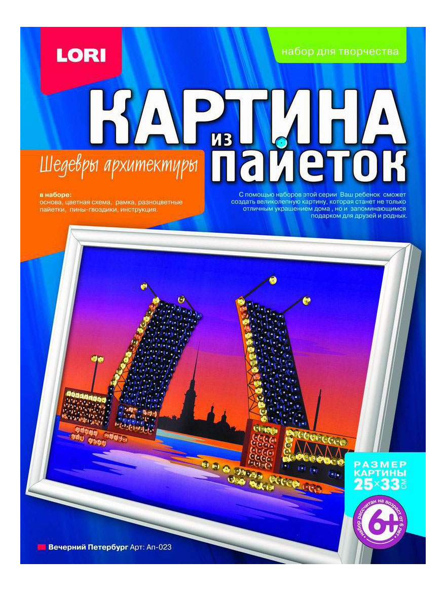 

Аппликация из страз, пайеток LORI Вечерний Петербург, Вечерний Петербург
