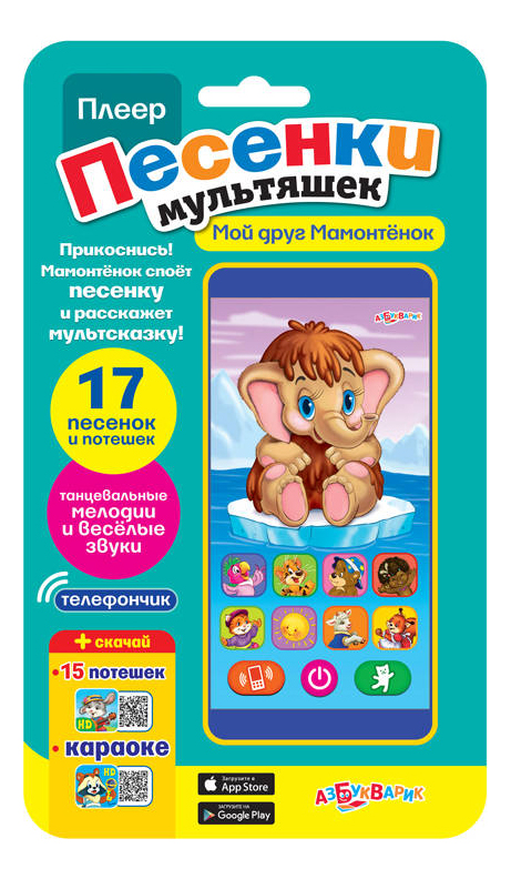 Музыкальная игрушка Азбукварик 