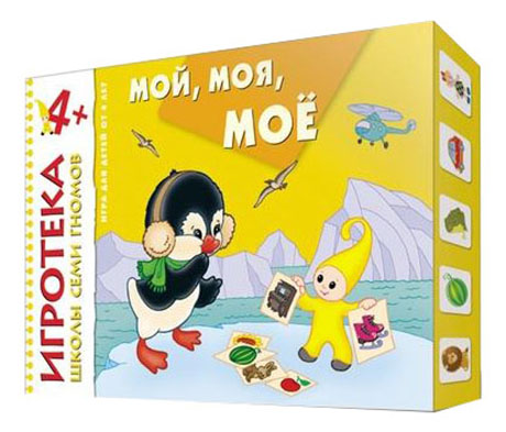 

Книжка Школа Семи Гномов Мой, Моя, Мое, мой, моя, мое