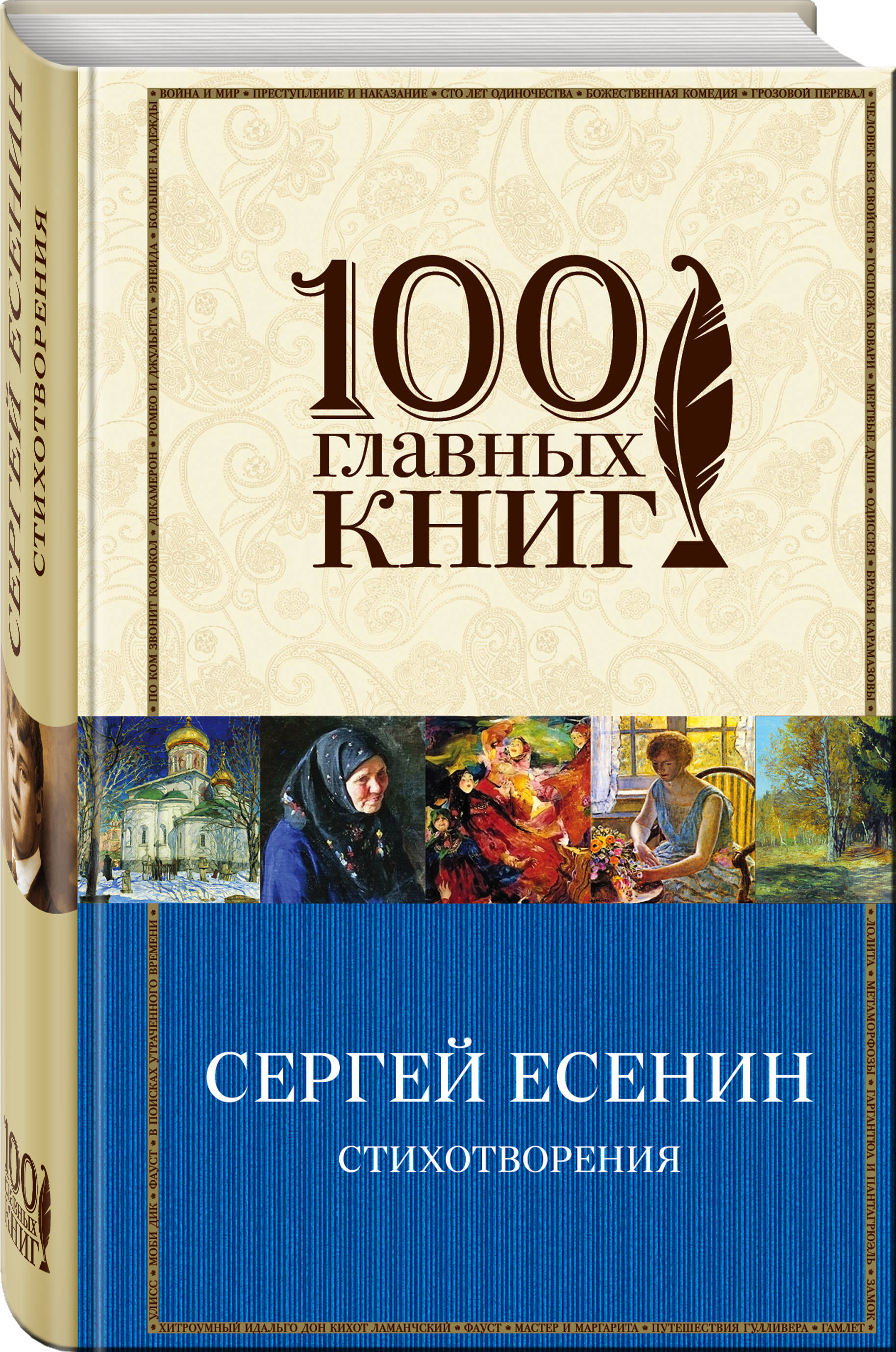 

Книга Стихотворения