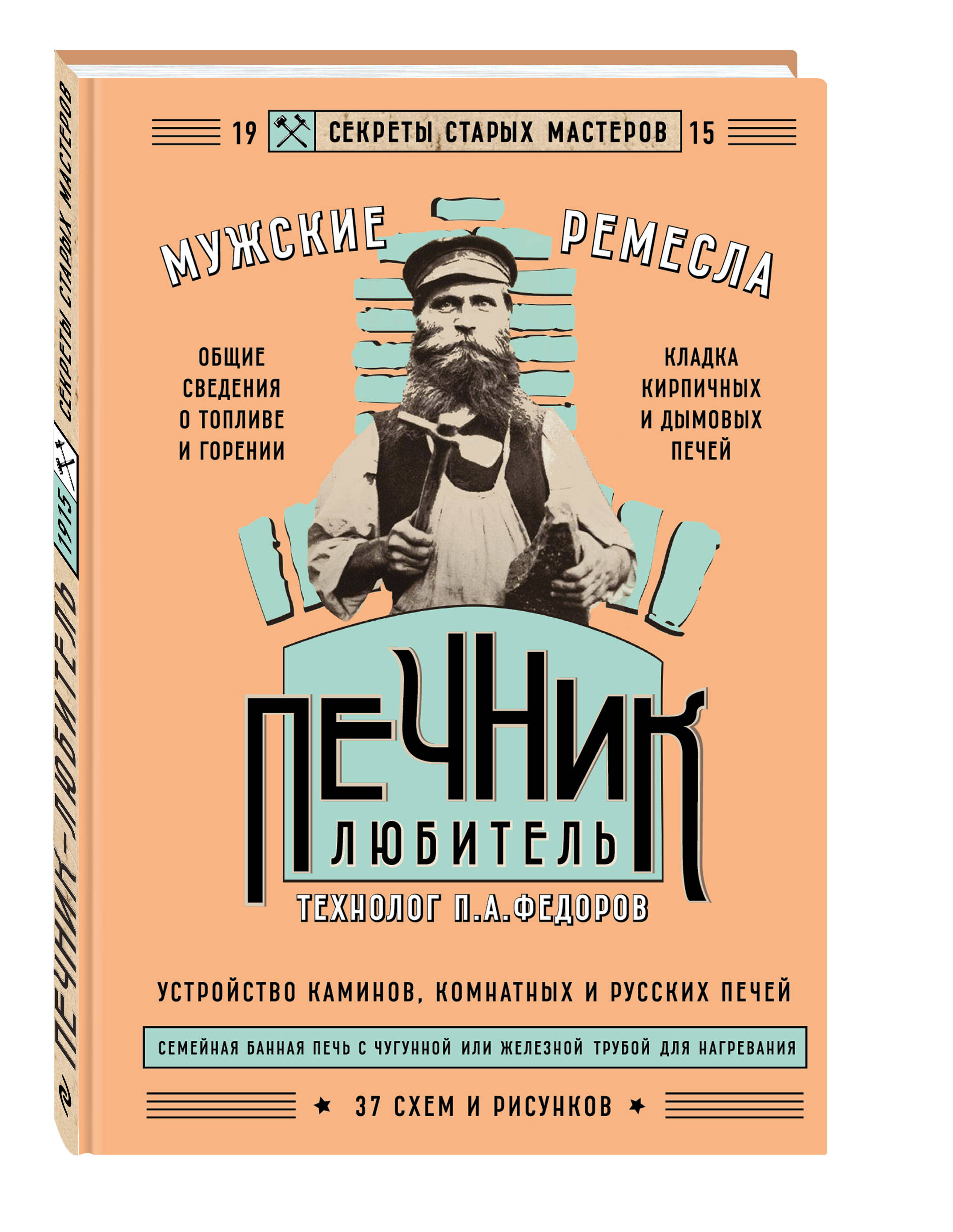 

Печник-Любитель