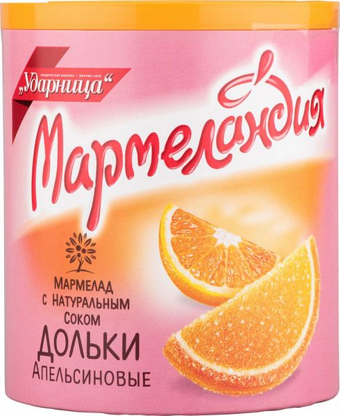 Мармелад  Мармеландия с натуральным соком дольки апельсиновые 250 г