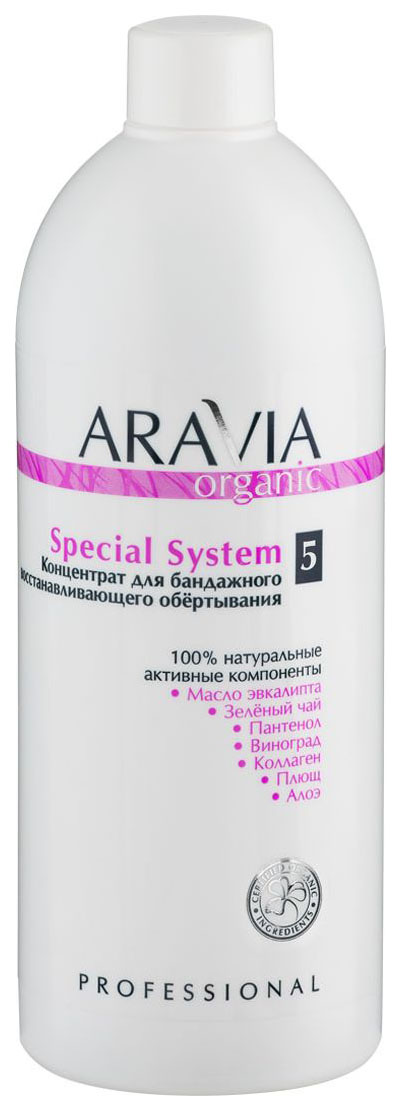 Концентрат Aravia Organic для бандажного восстанавливающего обёртывания, 500 мл