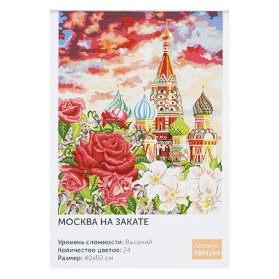 фото Набор для рисования по номерам "москва на закате" (40x50 см) русская живопись