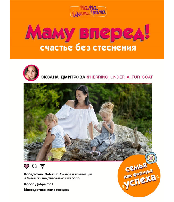 

Книга Маму Вперед!