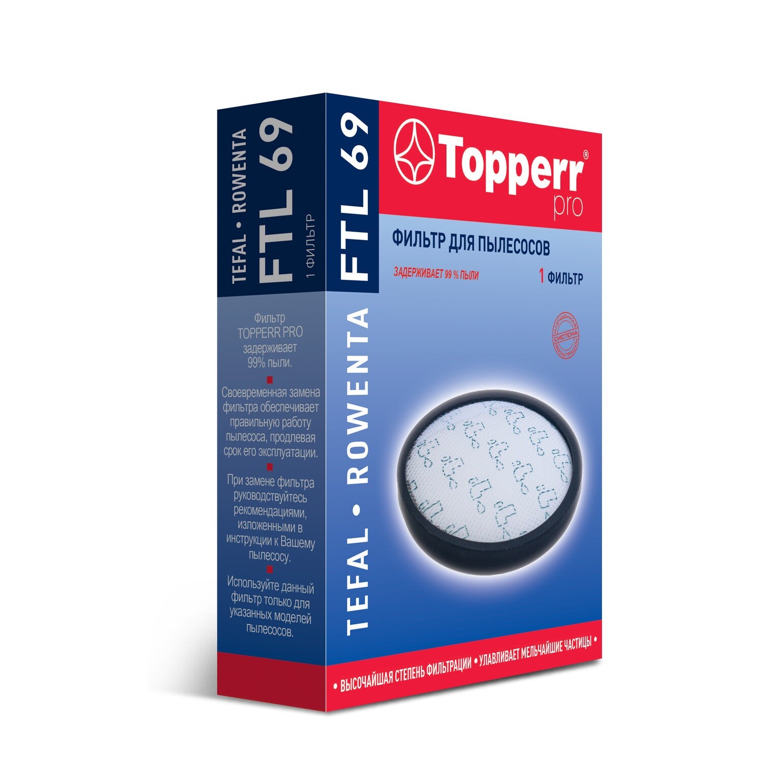 Фильтр Topperr FTL 69 нера фильтр topperr fex 1