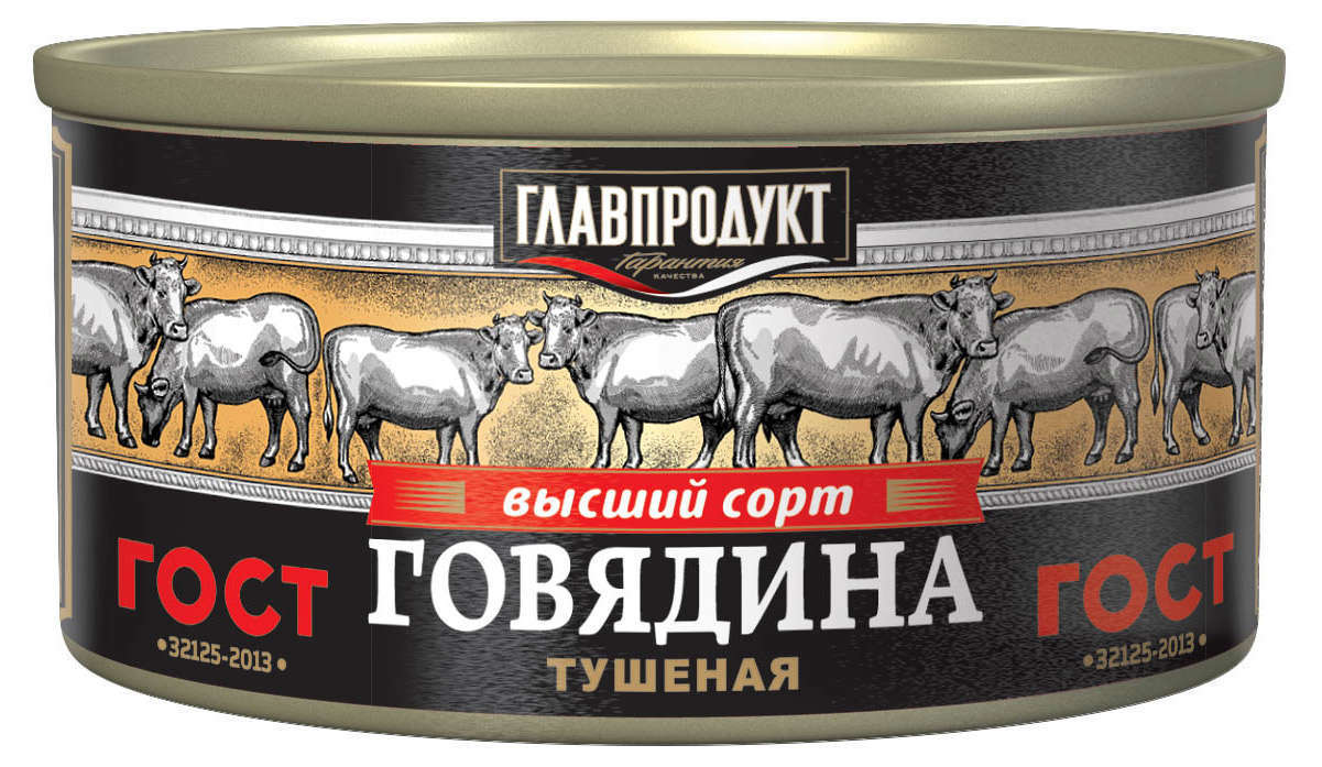 

Говядина Главпродукт тушеная Высший сорт 525г