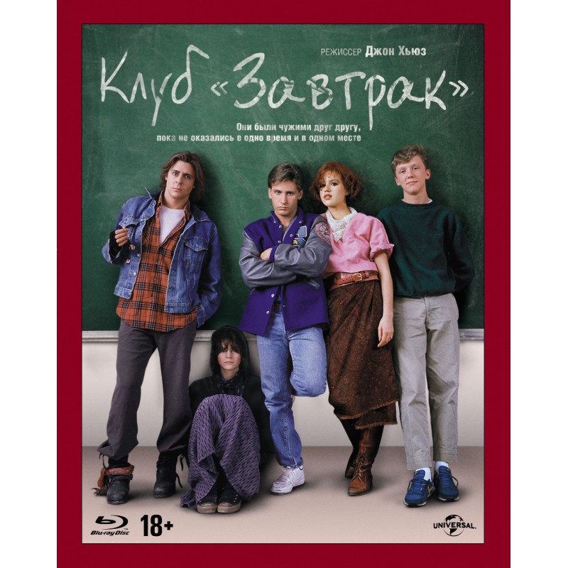 

Клуб "Завтрак"
