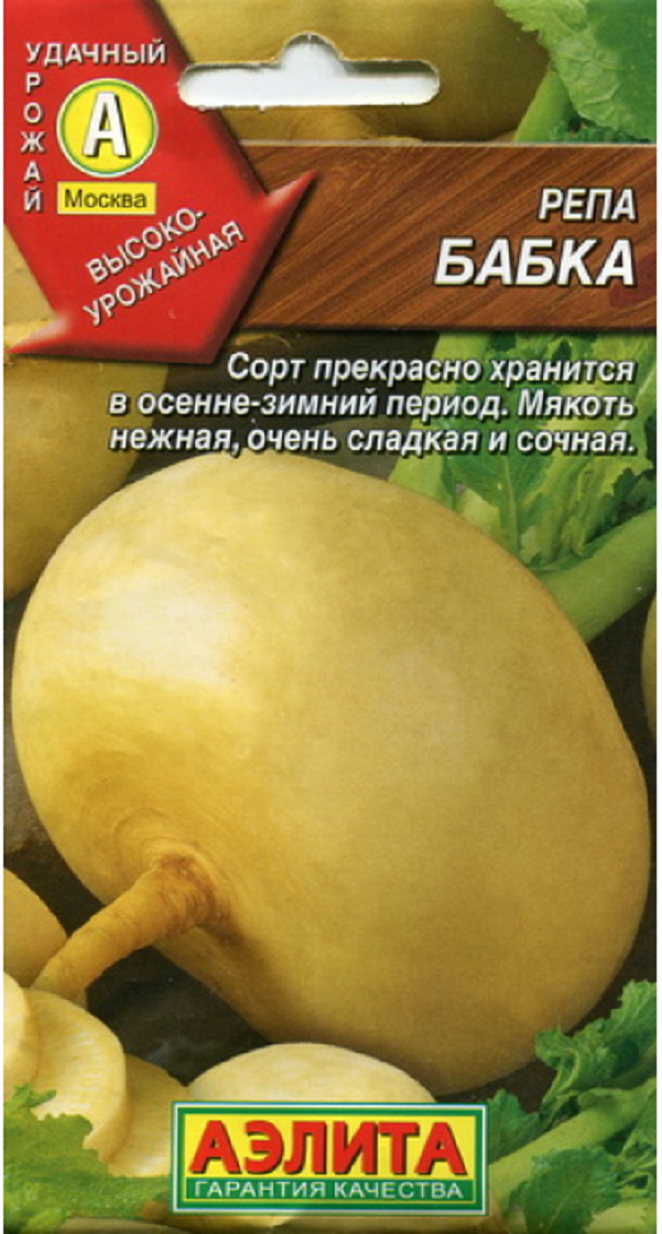 

Семена Репа Бабка, 1 г, АЭЛИТА, 202344