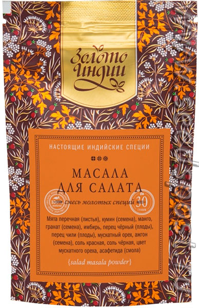 

Смесь молотых специй для салатов Золото Индии масала 30 г