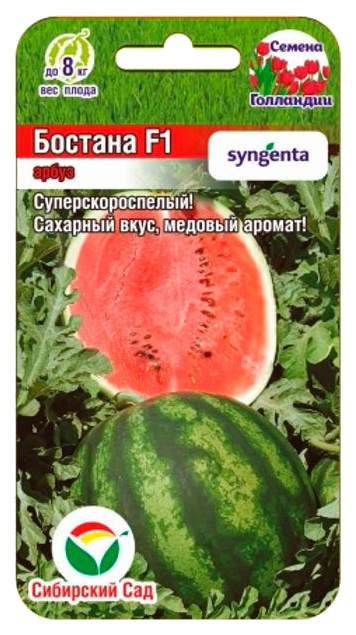 

Семена Арбуз Бостана F1, 3 шт Сибирский сад