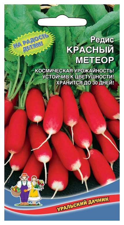 

Семена редис Красный метеор Уральский дачник 217679