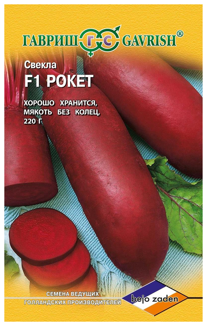 

Семена свекла Рокет Гавриш 57574