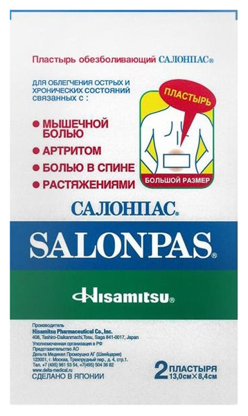 Купить 200147, Пластырь Salonpas обезболивающий противовоспалительный 13 х 8, 4 см 2 шт., Hisamitsu Pharmaceutical