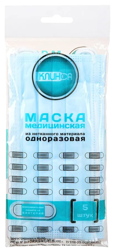 Маска одноразовая Клинса медицинская 5 шт 16₽