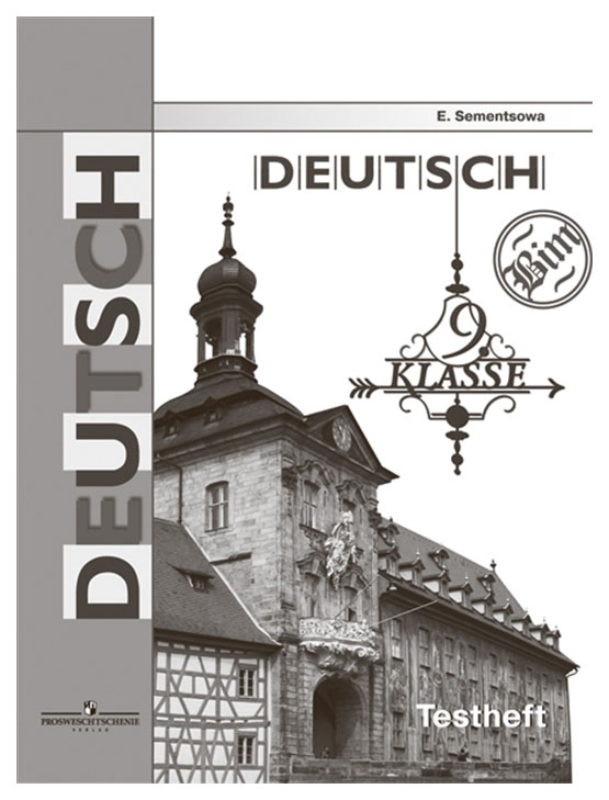 

Книга Нем, Язык 9 кл, контрольные Задания для подготовки к Огэ Семенцова