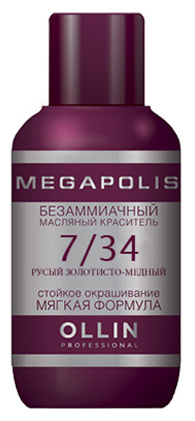 фото Краска для волос ollin megapolis 7/34 русый золотисто-медный 50мл