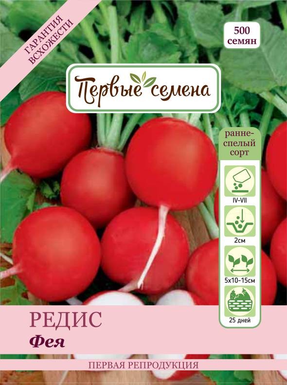 

Семена овощей Первые семена Редис Фея, 5 г