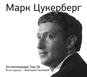 

Аудиокнига Бим, Марк Цукерберг