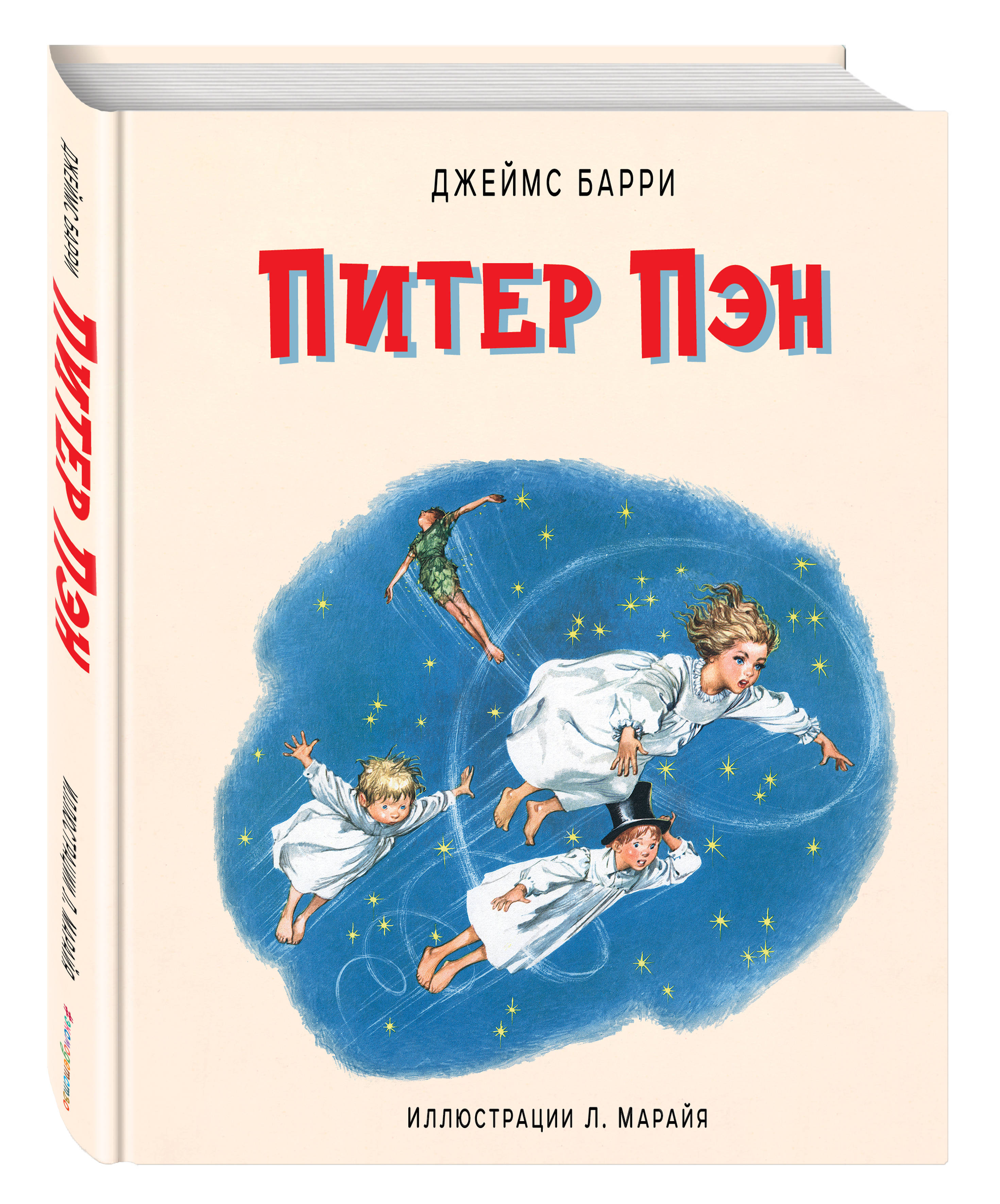 Питер пэн книга