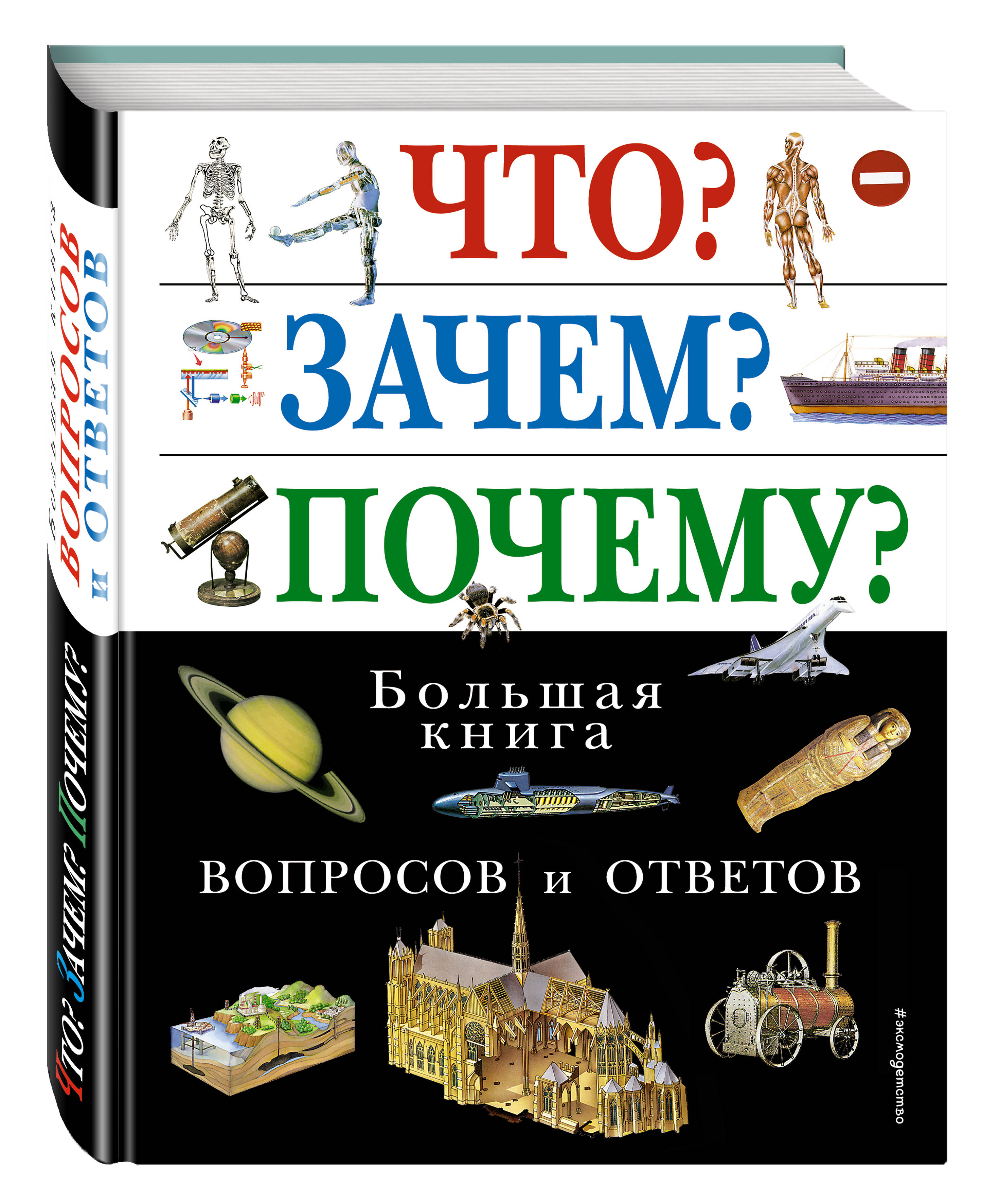 5000 что зачем почему в картинках