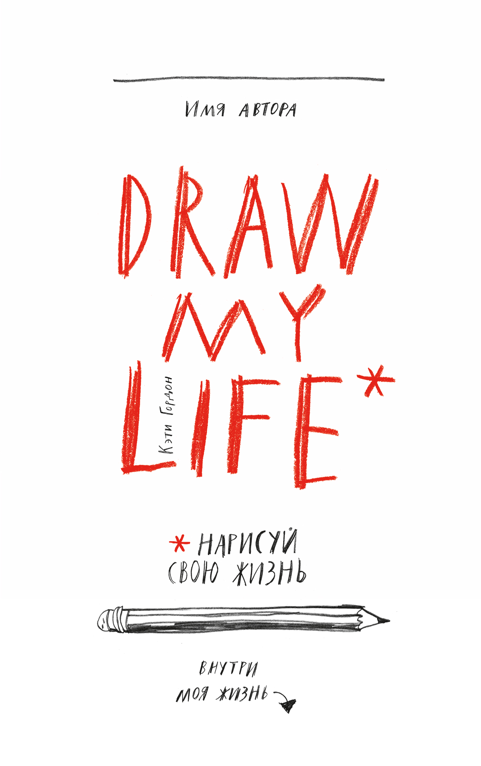 

Draw my life