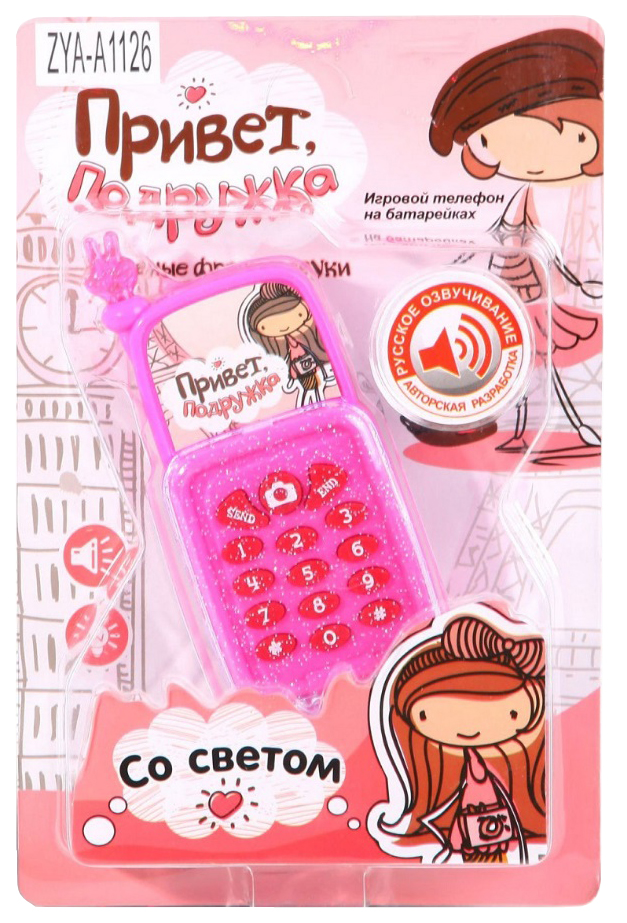 

Игрушка Zhorya Привет, подружкасо звуком ZYA-A1126