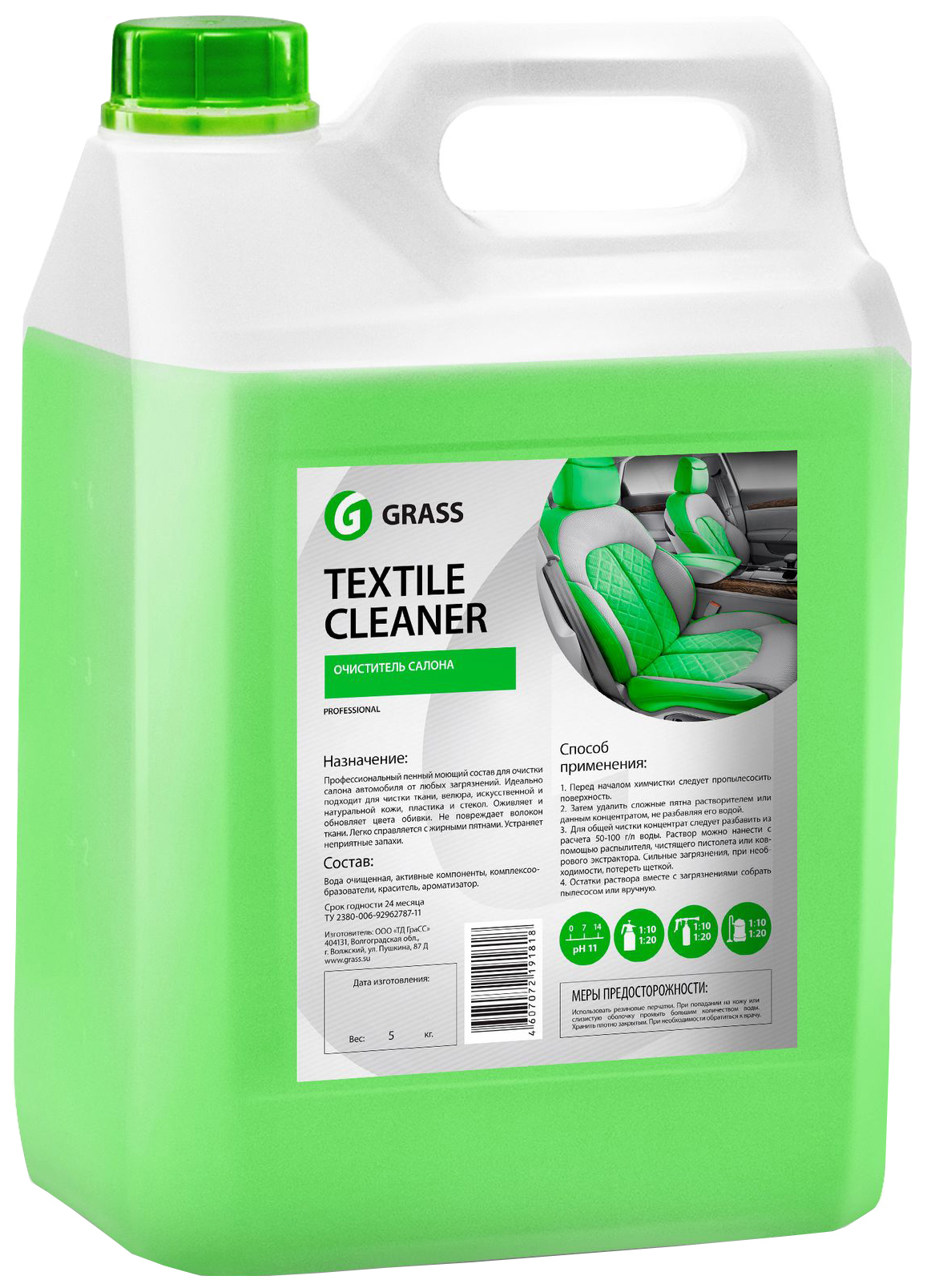 фото Очиститель для текстильных покрытий grass textile cleaner 5.4л 5400г 5400г 125228