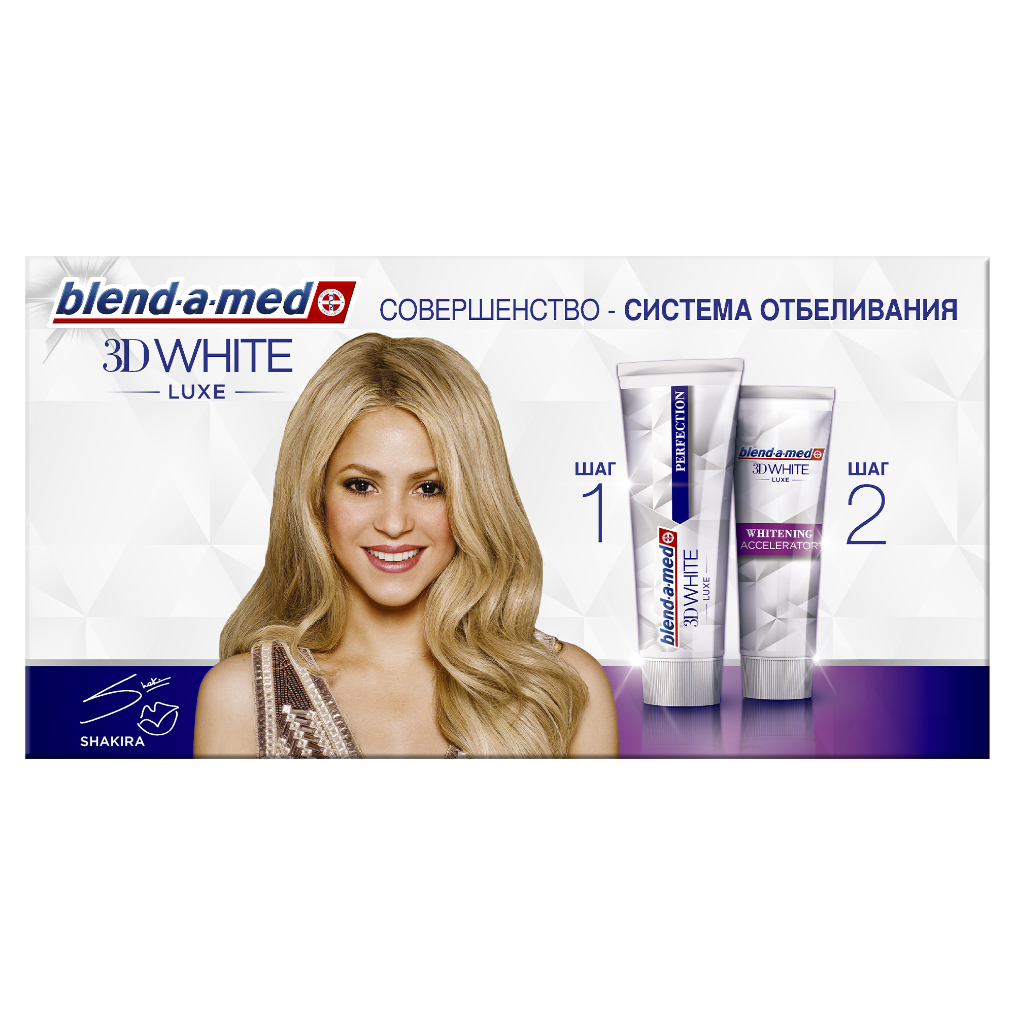 

Зубная паста Blend-a-med 3D White Luxe Совершенство 75мл+Усилитель отбеливания 75мл, зубная паста 81621906