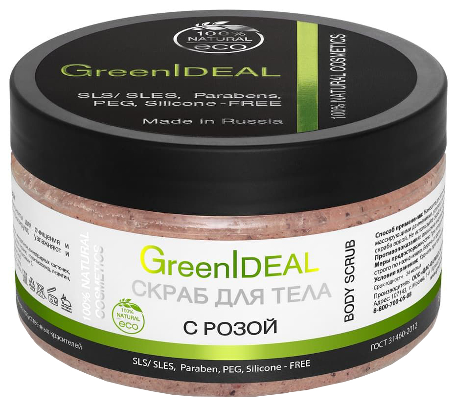 Скраб для тела GreenIdeal С розой 300 г