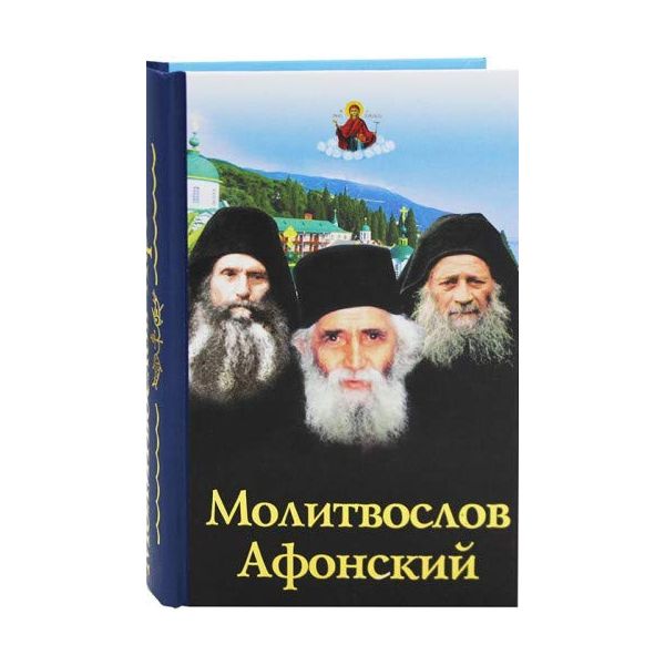 фото Книга святое евангелие. на церковнославянском языке с параллельным переводом на русский... духовное преображение