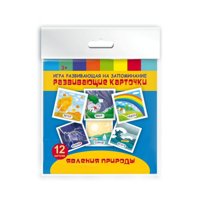 

Развивающие карточки Феникс+ Явления природы
