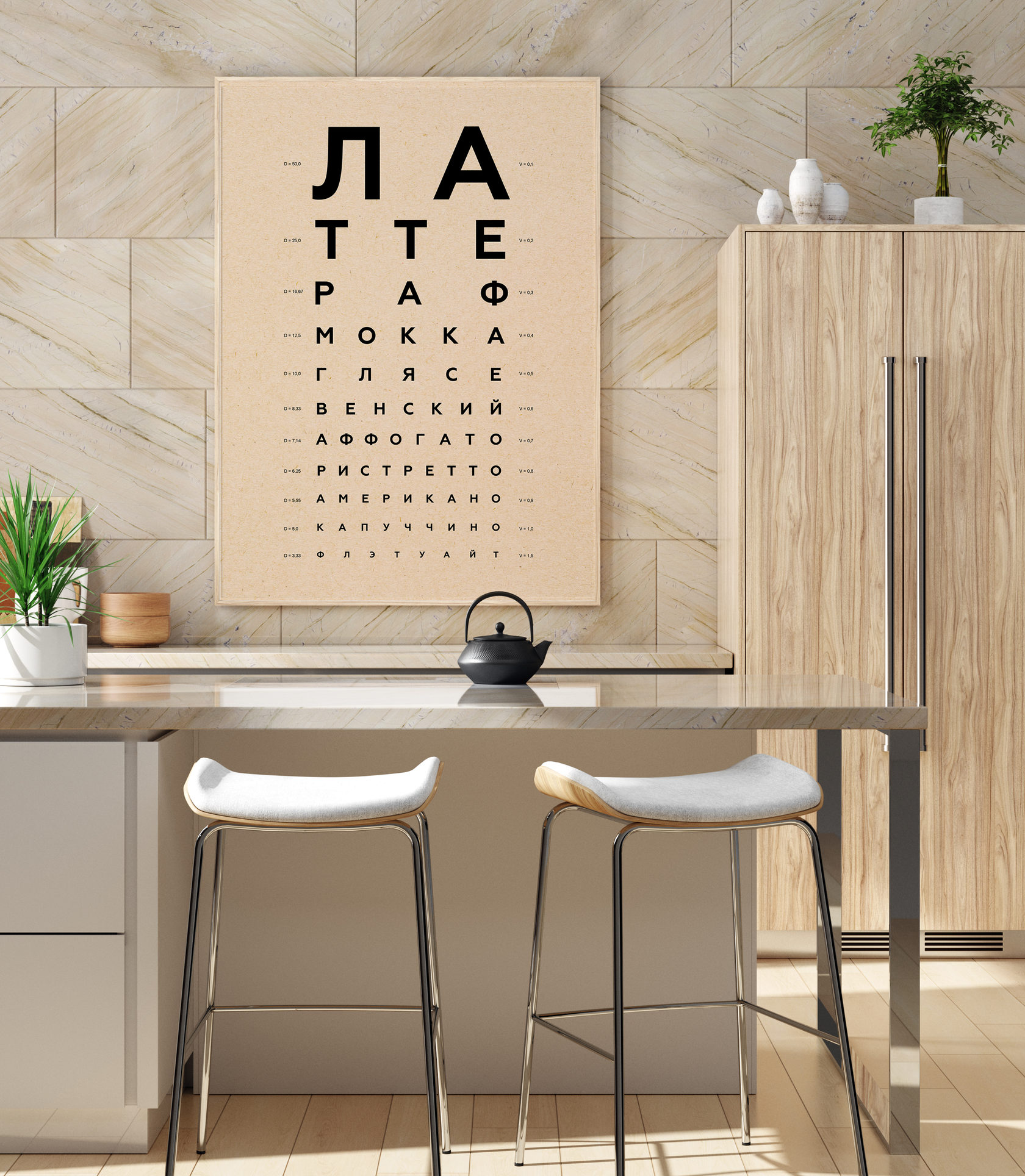 

Постер Кофейный окулист 50х70 в рамке