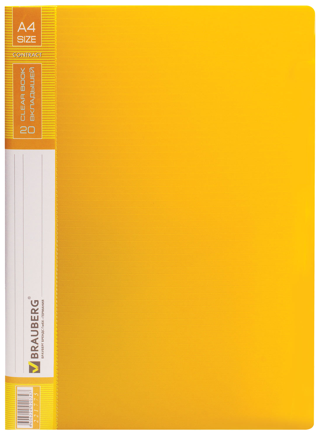 

Папка BRAUBERG Contract 221775 Желтый A4