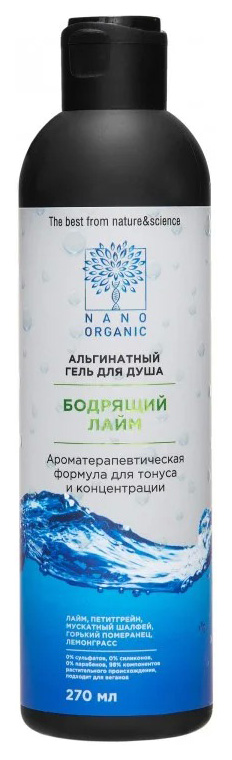 

Гель для душа Nano Organic Бодрящий лайм 270 мл