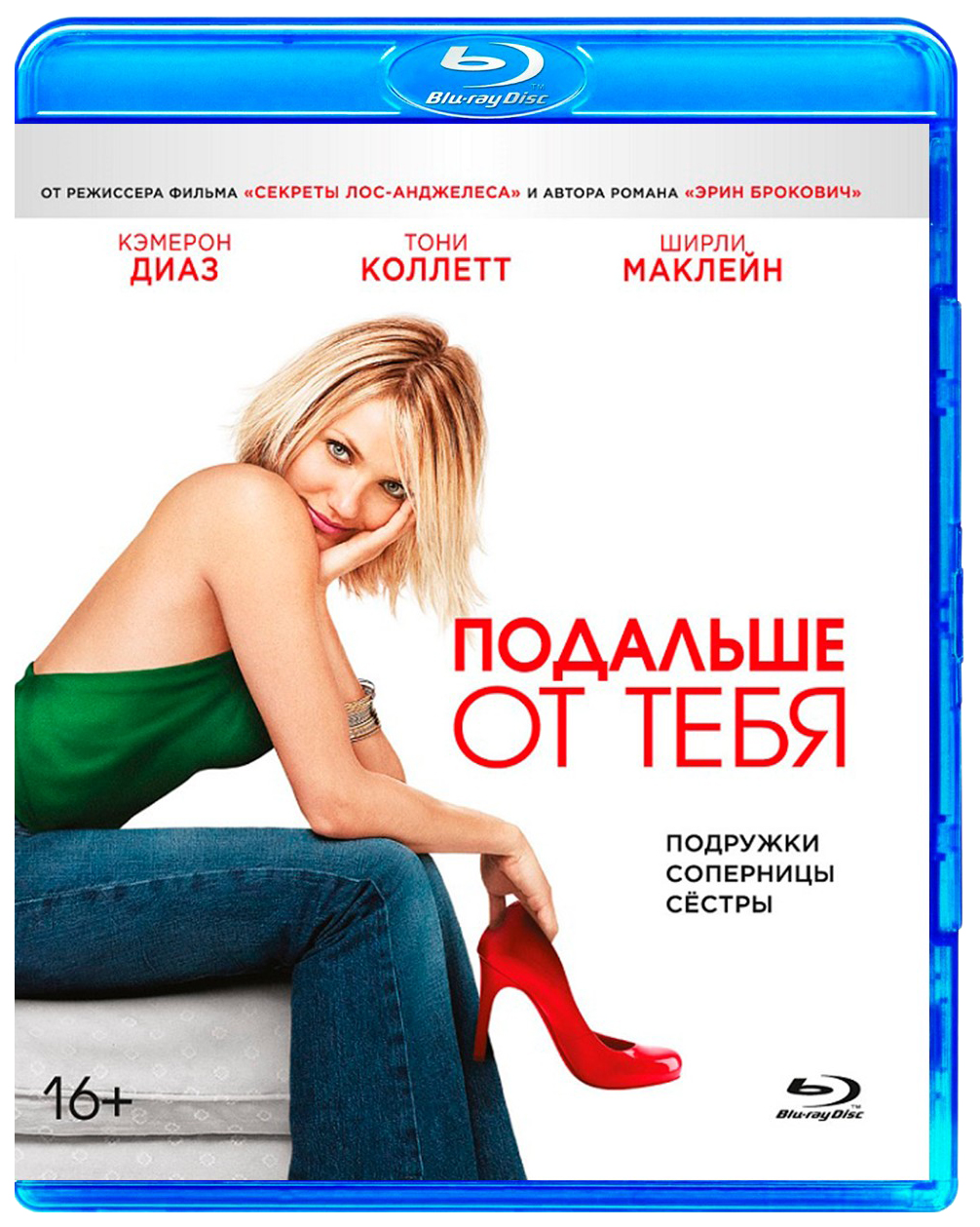 

Подальше от тебя