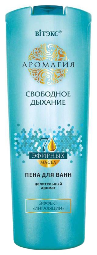 Пена для ванн Витэкс Свободное дыхание 500 мл концентрат для ванны ipurity дыхание соломона для укрепления иммунитета на эфирных маслах