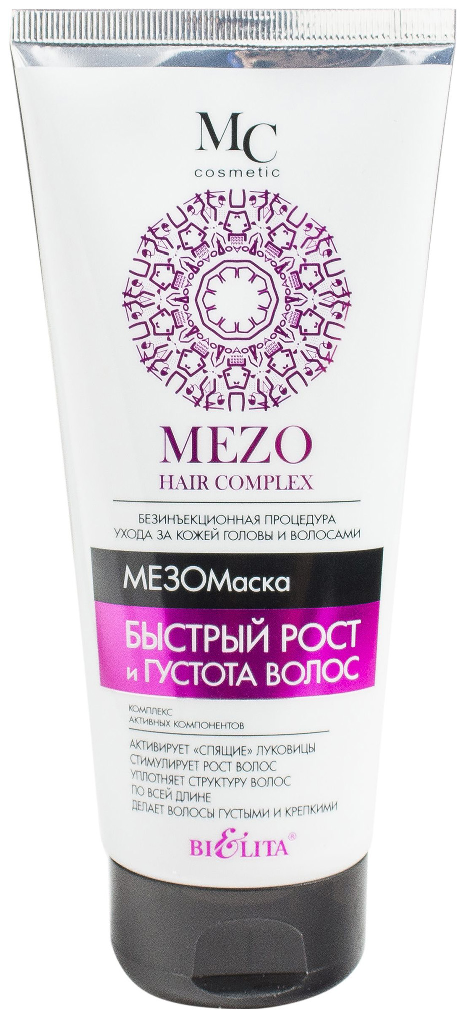 фото Маска для волос bielita mezo hair быстрый рост и густота волос 200 мл белита