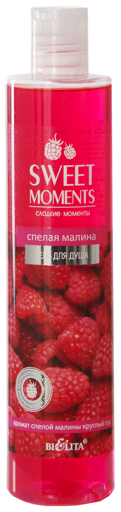 фото Гель для душа белита sweet moments спелая малина 345 мл