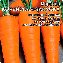

Семена Морковь Корейская Закуска, 2 г, Уральский дачник, 207329