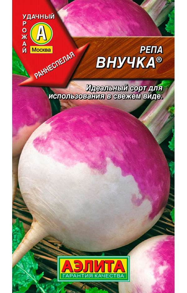 

Семена Репа Внучка, 1 г, АЭЛИТА, 202345