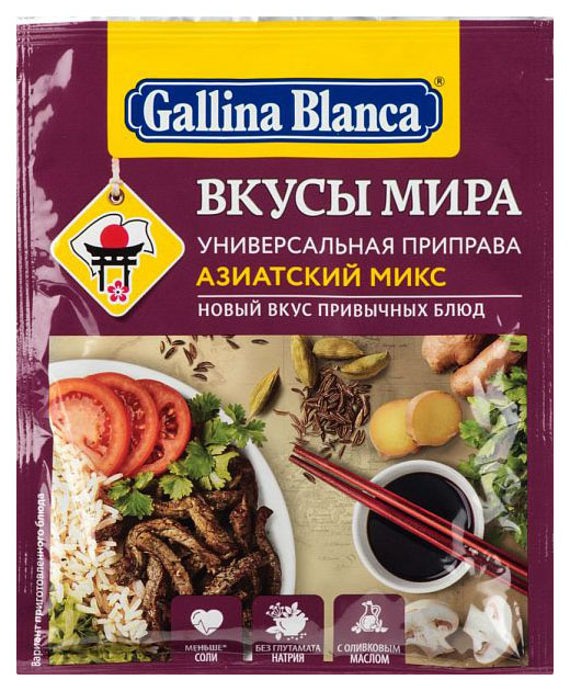 Приправа Gallina Blanca  универсальная азиатский микс вкусы мира 75 г