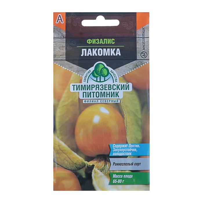 

Семена Физалис Лакомка, 0,2 г Тимирязевский питомник