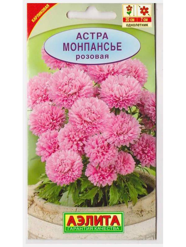 

Семена Астра горшечная Монпансье Розовая, 0,2 г АЭЛИТА