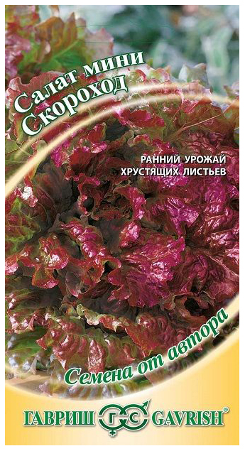 

Семена Салат Скороход Элит мини, 5 г Гавриш
