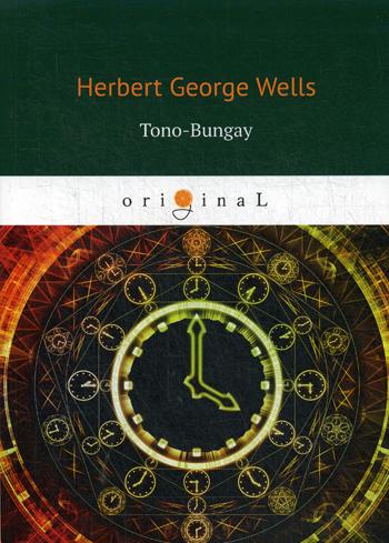 

Tono-Bungay