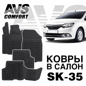 

Комплект ковриков в салон автомобиля AVS A78745S
